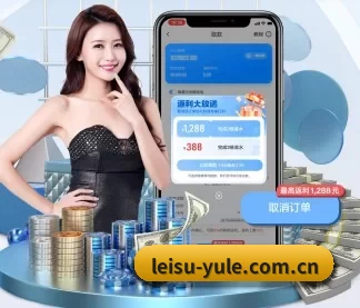 雷速网页版 APP